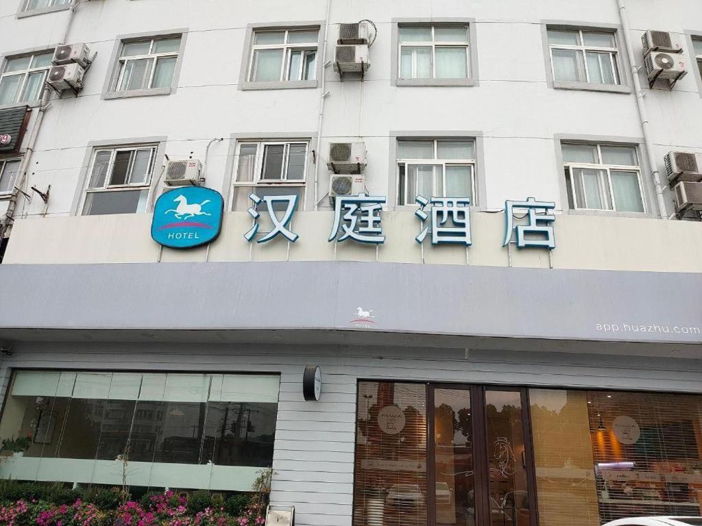 Hanting Hotel Shanghai Songjiang Exterior foto